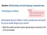 Unit7  Fun after school Section4、Checking your progress 课件-2024-2025学年沪教版（2024）七年级英语上册