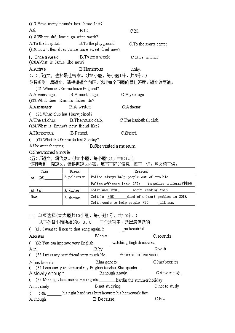 柳州八中2024-2025学年九年级上册开学考英语试卷第2页