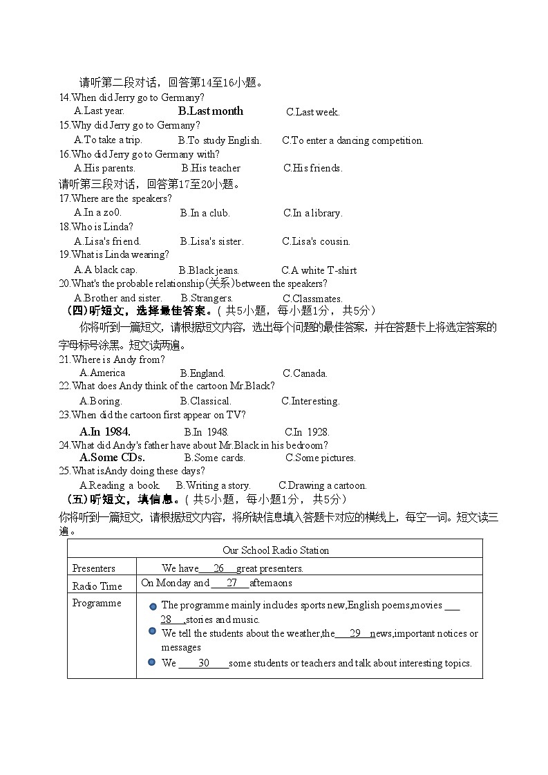 南宁三中2024-2025学年九年级上学期开学考英语试卷第2页