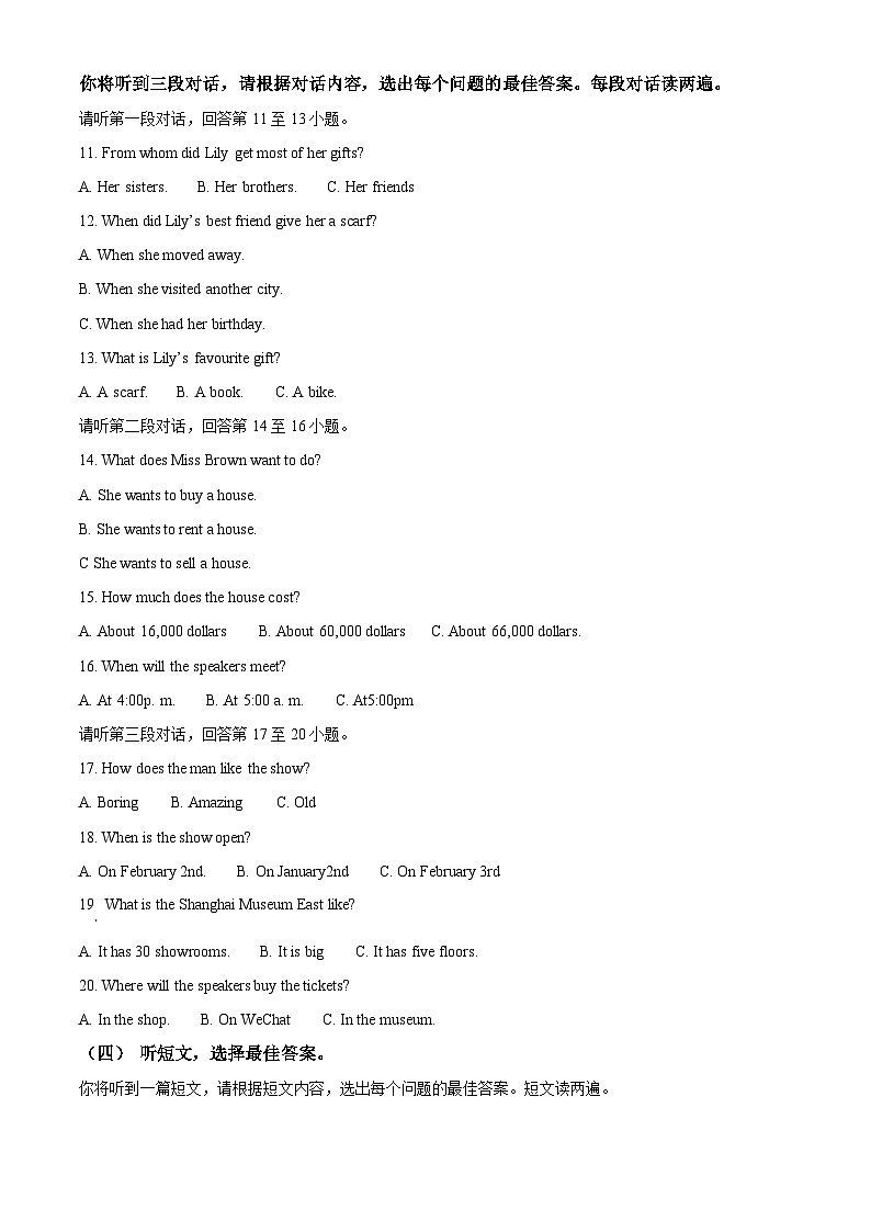 南宁市第四十七中学2024-2025学年上学期九年级学科开学评估英语试题（原卷版）第2页