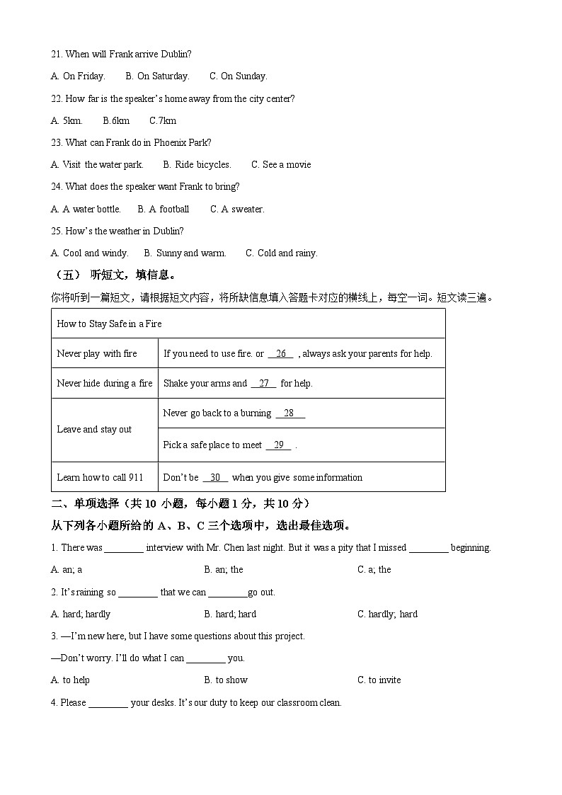 南宁市第四十七中学2024-2025学年上学期九年级学科开学评估英语试题（原卷版）第3页