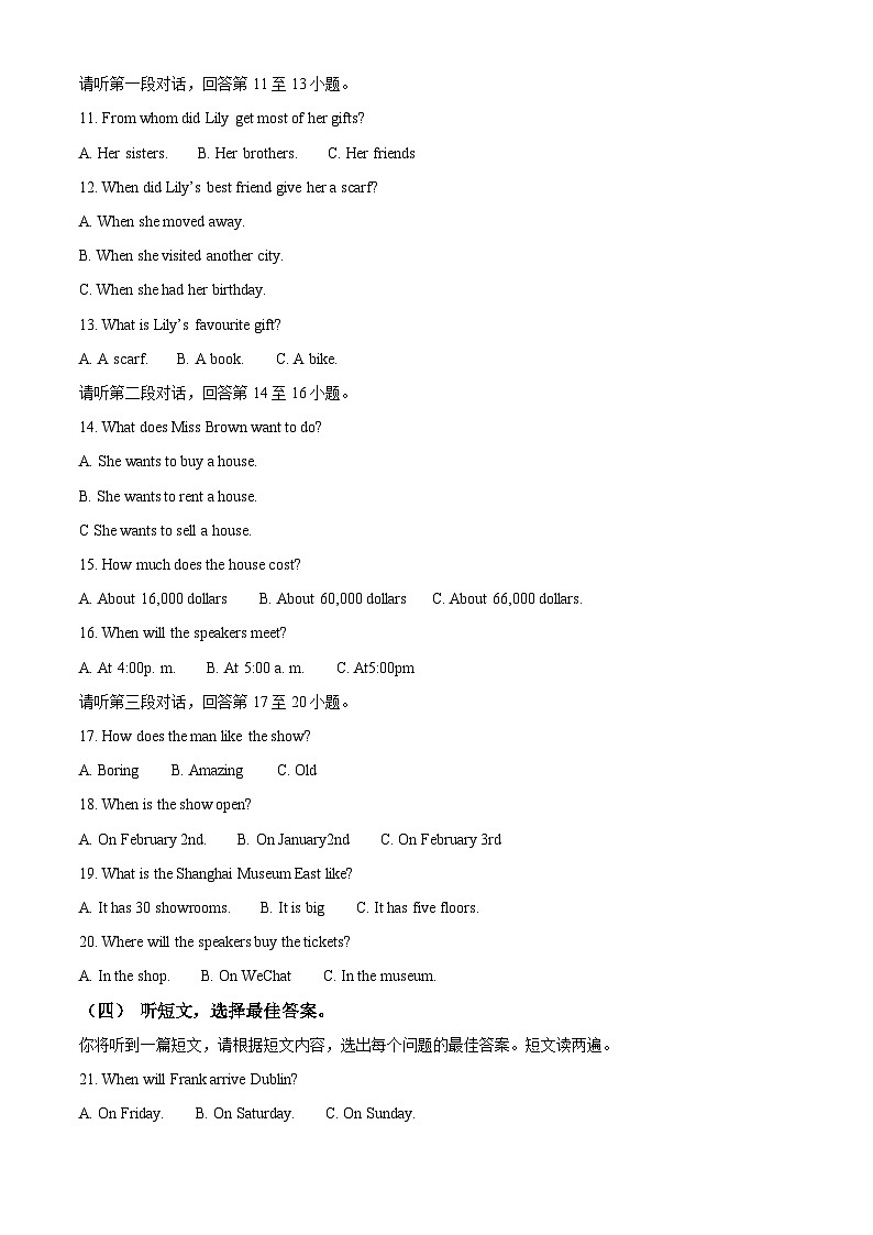 南宁四十七中2024-2025学年上学期九年级学科开学评估 英语试题（解析版）第2页