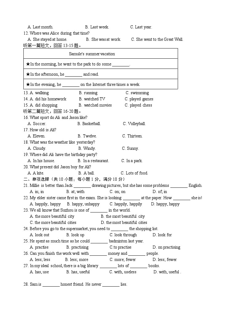 2024-2025学年江苏省连云港市东海县八年级（上）第一次英语月考试题第2页