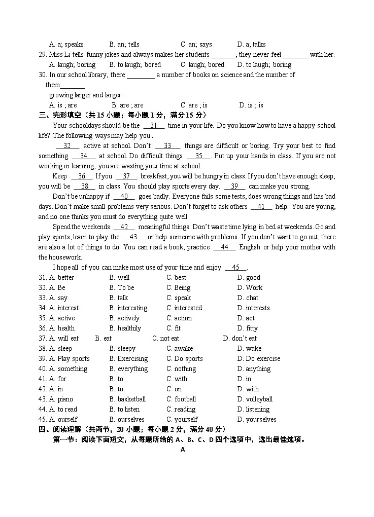 2024-2025学年江苏省连云港市东海县八年级（上）第一次英语月考试题第3页