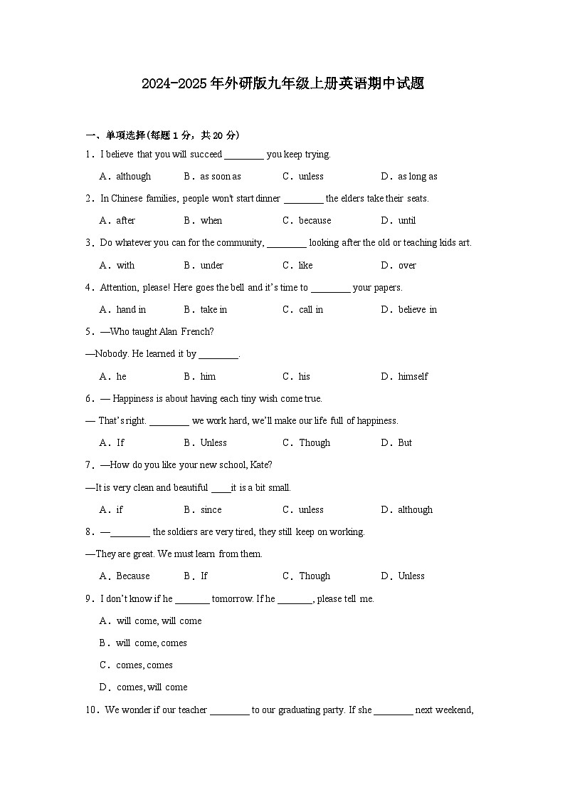 2024-2025学年外研版九年级上册英语期中试题01