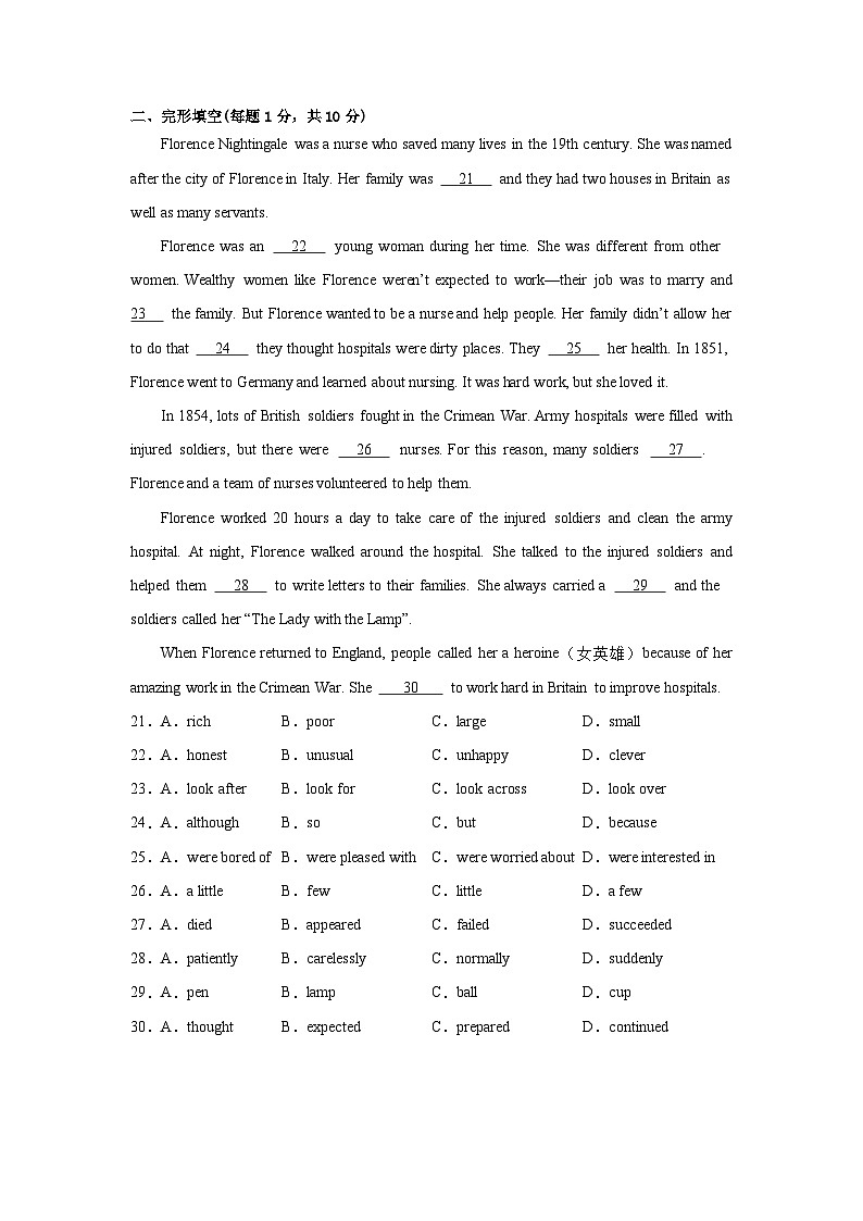 2024-2025学年外研版九年级上册英语期中试题03
