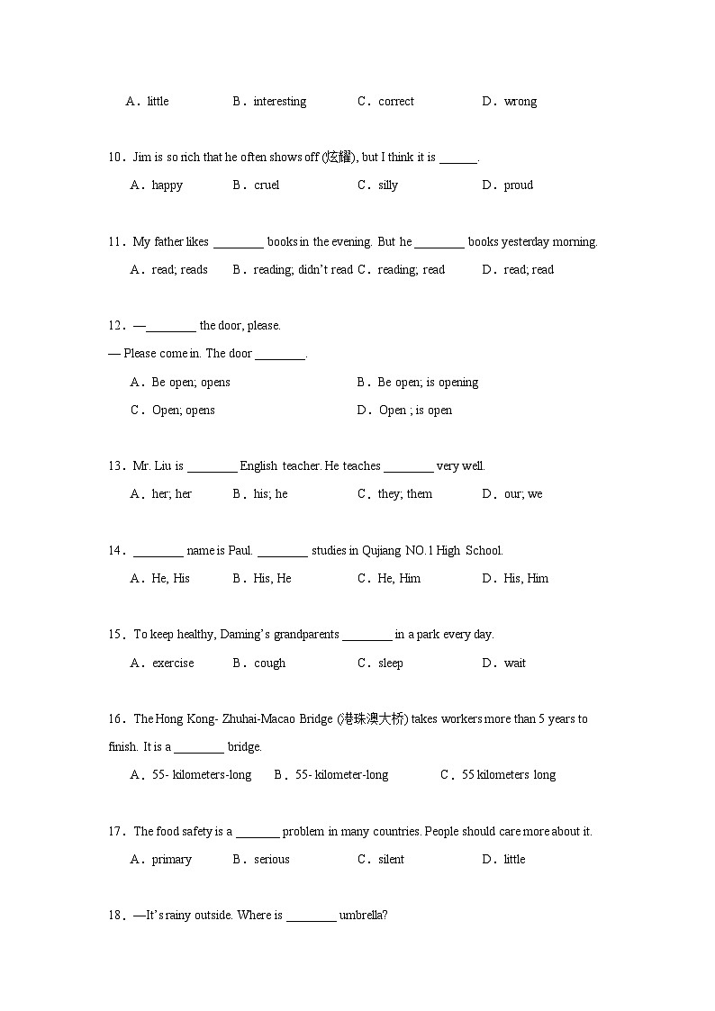 2024-2025年外研版七年级上册英语期中试题02