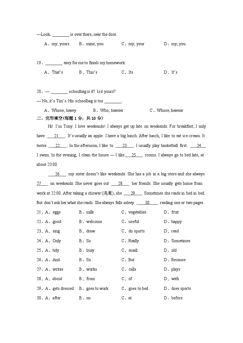 2024-2025年外研版七年级上册英语期中试题03