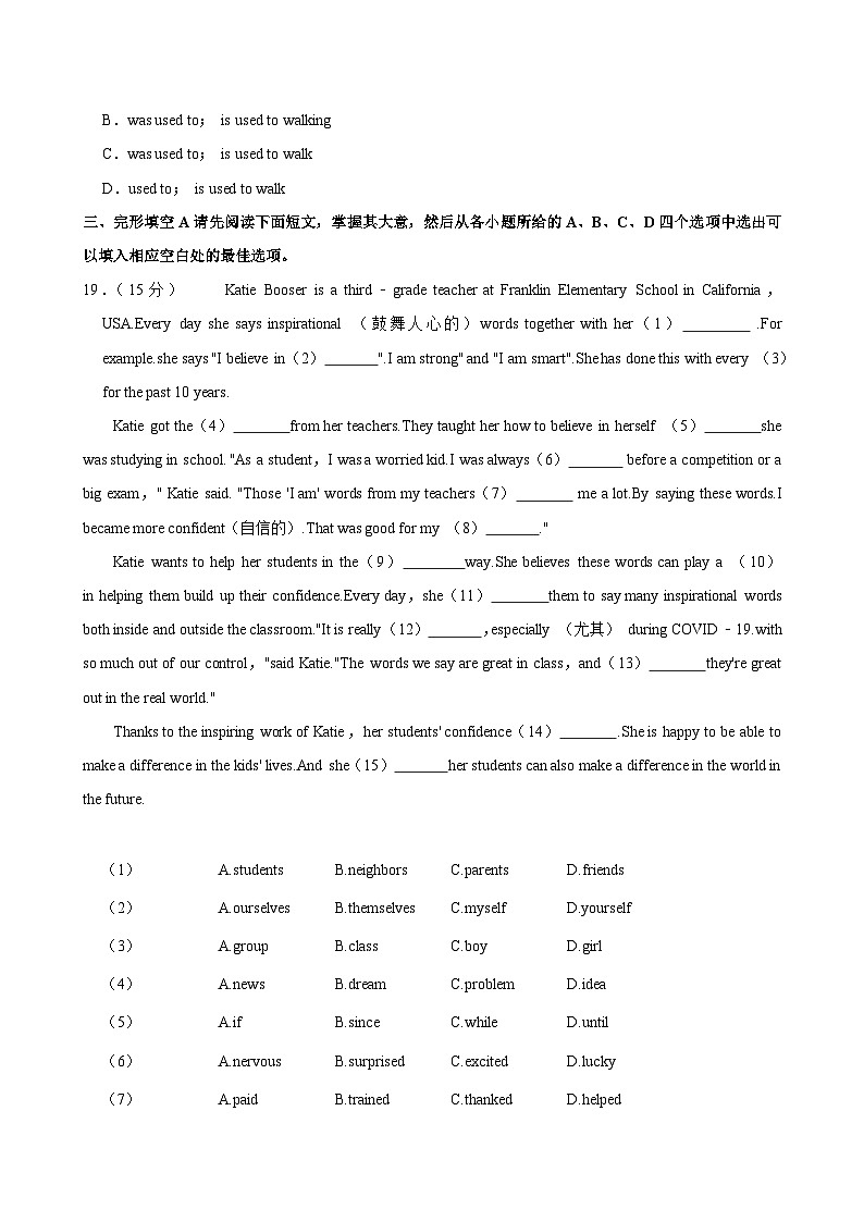 江西省赣州市会昌县2023-2024学年八年级下学期期中考试英语试卷第2页