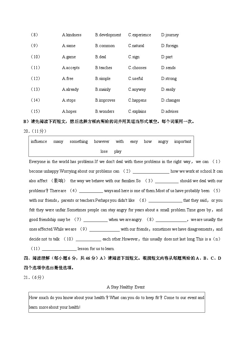 江西省赣州市会昌县2023-2024学年八年级下学期期中考试英语试卷第3页