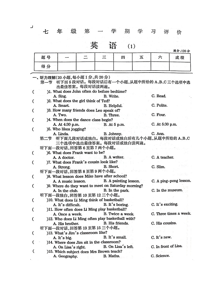 河南省周口市淮阳区大连乡育才初级中学2024-2025学年七年级上学期10月月考英语试题第1页