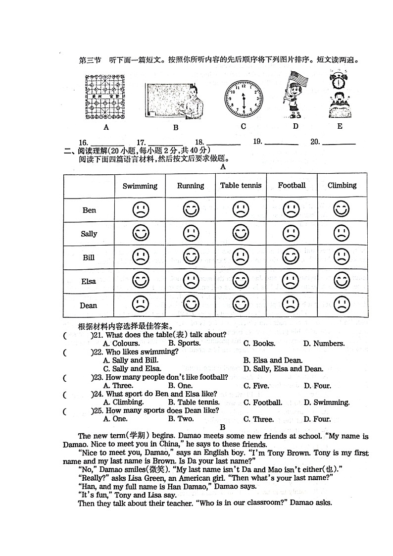 河南省周口市淮阳区大连乡育才初级中学2024-2025学年七年级上学期10月月考英语试题第2页