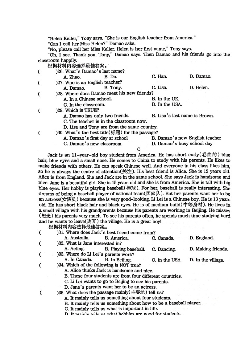 河南省周口市淮阳区大连乡育才初级中学2024-2025学年七年级上学期10月月考英语试题第3页
