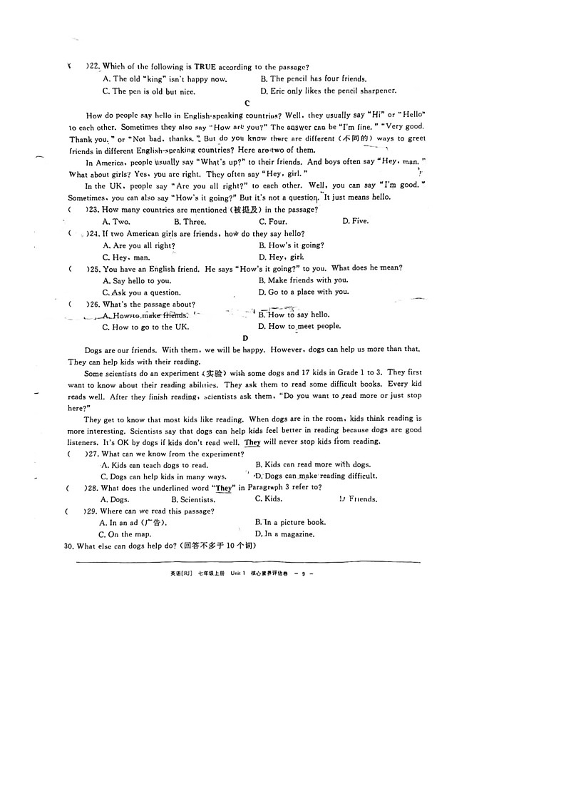 浙江省杭州滨和中学2024-2025学年七年级上学期10月月考英语试卷第2页