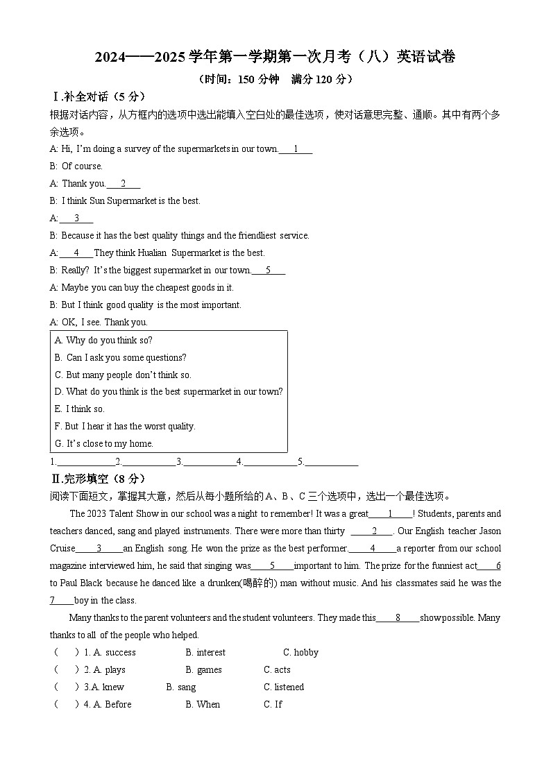 山西省大同市平城区两校联考2024-2025学年八年级上学期10月月考英语试题01