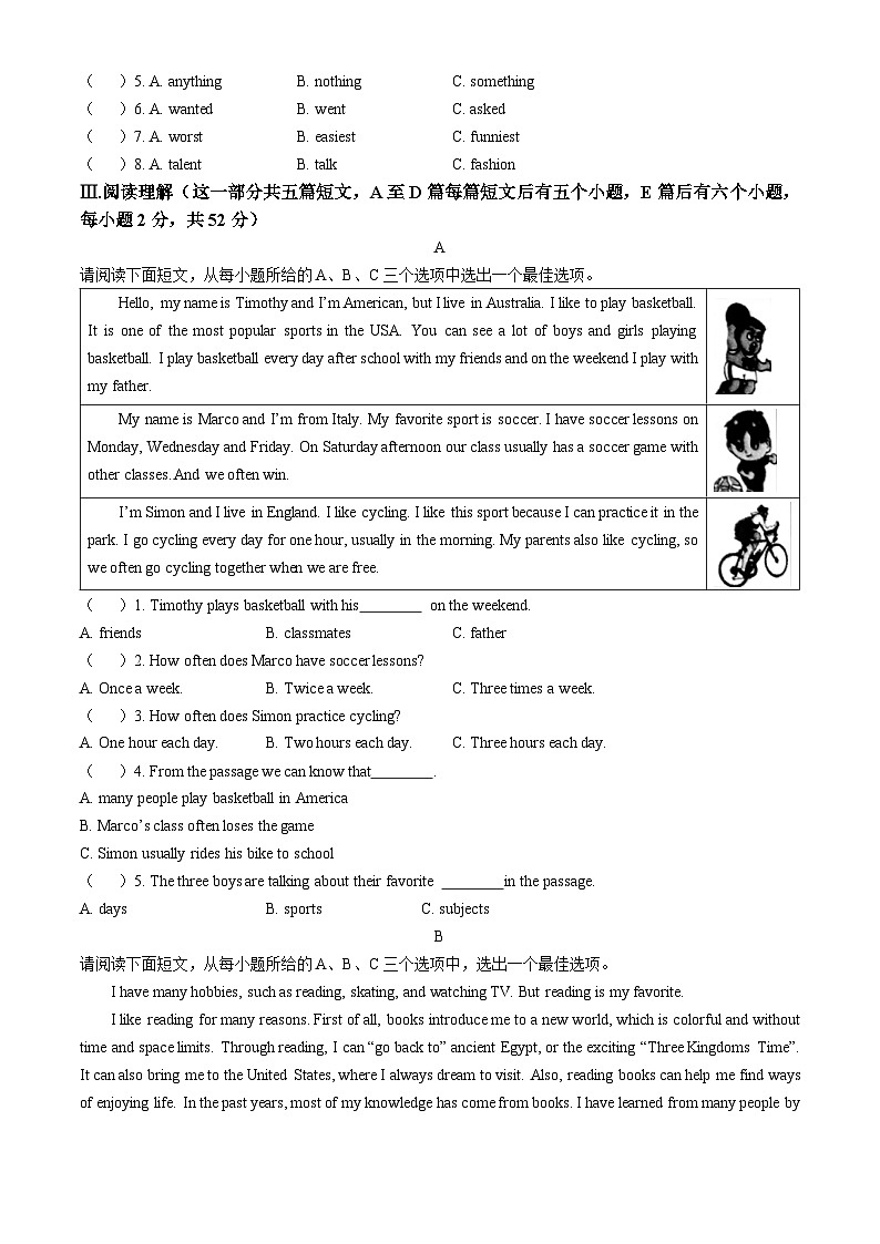 山西省大同市平城区两校联考2024-2025学年八年级上学期10月月考英语试题02