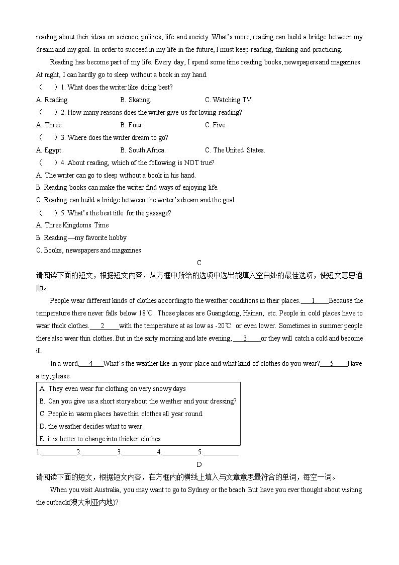 山西省大同市平城区两校联考2024-2025学年八年级上学期10月月考英语试题03