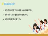 仁爱科普版（2024）七年级英语上册课件 Unit 1  第1课时 Listening & Speaking
