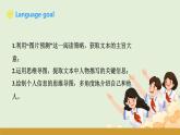 仁爱科普版（2024）七年级英语上册课件 Unit 1  第3课时 Thinking Skills & Reading Strategies