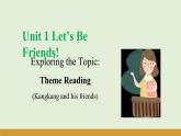 仁愛科普版（2024）七年級英語上冊課件 Unit 1  第4課時 Theme Reading