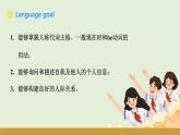 仁爱科普版（2024）七年级英语上册课件 Unit 1  第5课时 Grammar in Use