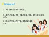 仁爱科普版（2024）七年级英语上册课件 Unit 1  第6课时 Oral Communication
