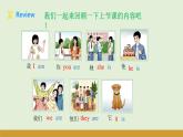 仁爱科普版（2024）七年级英语上册课件 Unit 1  第6课时 Oral Communication