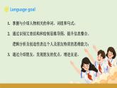 仁愛科普版（2024）七年級英語上冊課件 Unit 1  第7課時 Reading for Writing