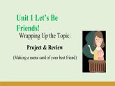 仁愛科普版（2024）七年級英語上冊課件 Unit 1  第8課時 Project & Review