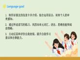 仁愛科普版（2024）七年級英語上冊課件 Unit 1  第8課時 Project & Review