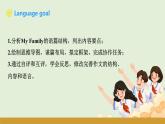 仁愛科普版（2024）七年級英語上冊課件 Unit 2  第7課時 Reading for Writing