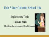 仁爱科普版（2024）七年级英语上册课件 Unit 3  第3课时 Thinking Skills & Reading Strategies