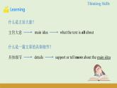 仁爱科普版（2024）七年级英语上册课件 Unit 3  第3课时 Thinking Skills & Reading Strategies