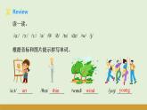 仁爱科普版（2024）七年级英语上册课件 Unit 5  第3课时 Thinking Skills & Reading Strategies