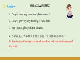 仁爱科普版（2024）七年级英语上册课件 Unit 5  第3课时 Thinking Skills & Reading Strategies