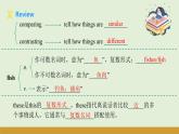 仁爱科普版（2024）七年级英语上册课件 Unit 5  第4课时 Theme Reading