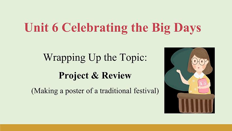 仁爱科普版（2024）七年级英语上册课件 Unit 6  第8课时 Project & Review第1页