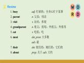 仁愛科普版（2024）七年級英語上冊課件 Unit 2  第4課時 Theme Reading