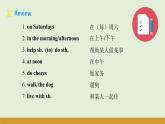 仁愛科普版（2024）七年級英語上冊課件 Unit 2  第4課時 Theme Reading