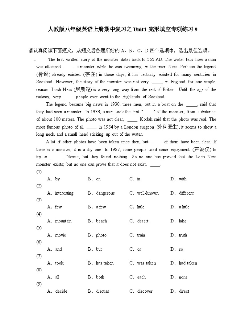 2024-2025学年人教版八年级英语上册期中复习之Unit1完形填空专项练习-9第1页