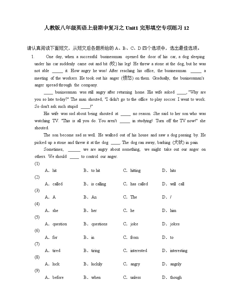 2024-2025学年人教版八年级英语上册期中复习之Unit1完形填空专项练习-12第1页