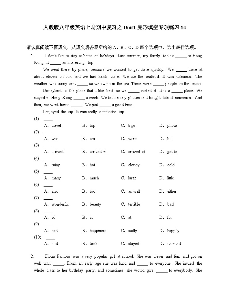 2024-2025学年人教版八年级英语上册期中复习之Unit1完形填空专项练习-14第1页