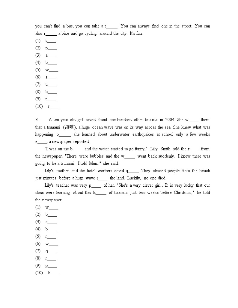 2024-2025学年人教版八年级英语上册期中复习之Unit1语法，词汇专项练习1（天津专用）第2页