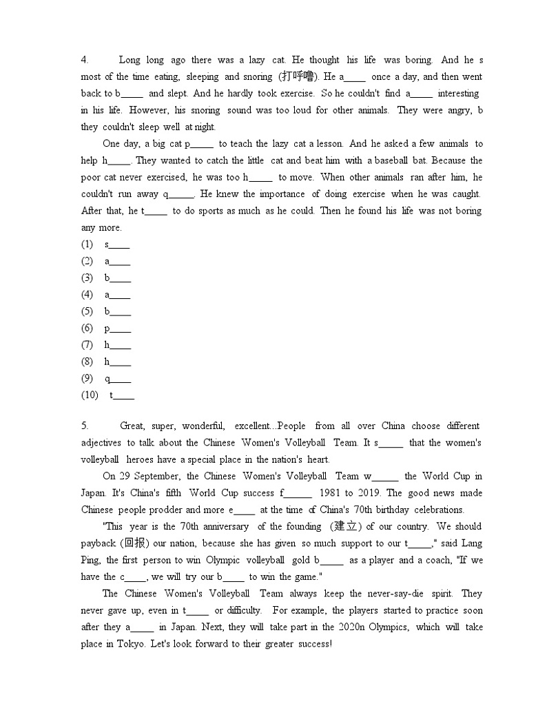 2024-2025学年人教版八年级英语上册期中复习之Unit1语法，词汇专项练习1（天津专用）第3页