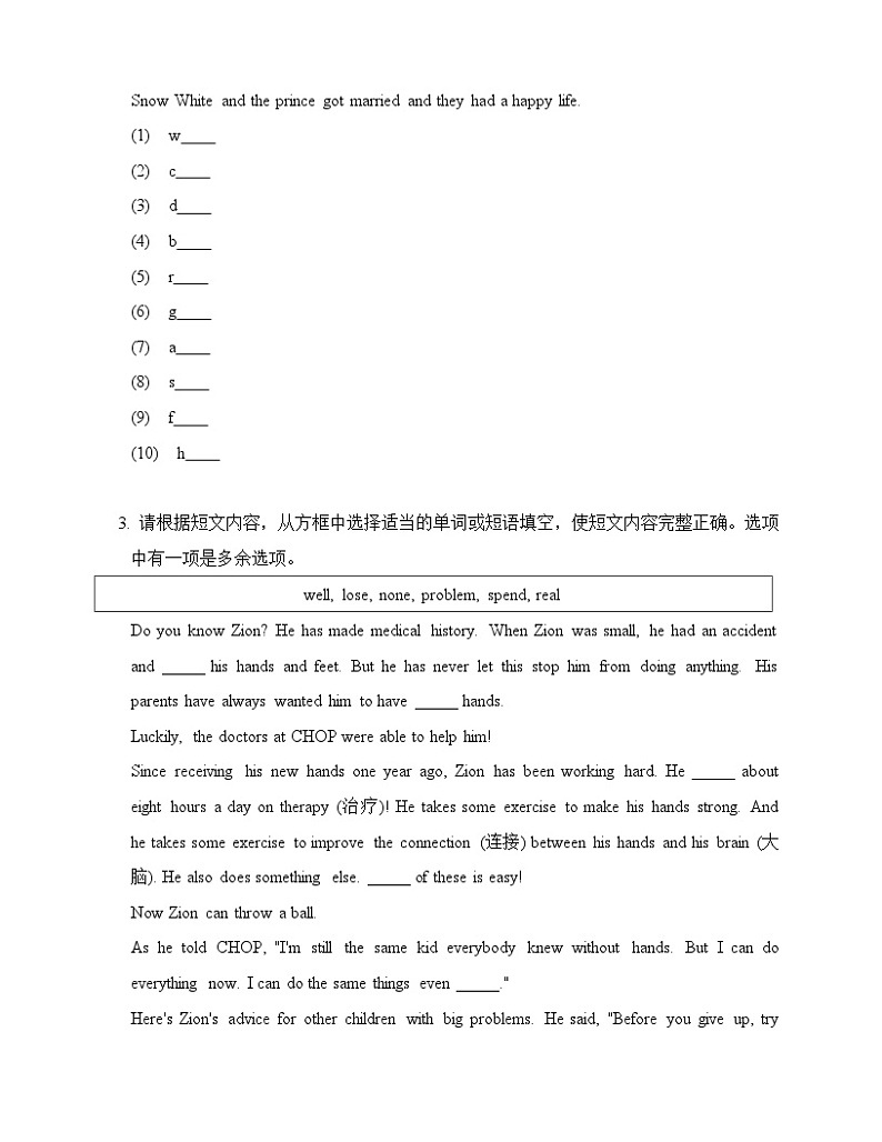 2024-2025学年人教版八年级英语上册期中复习之Unit1语法，词汇专项练习3（天津专用）第2页