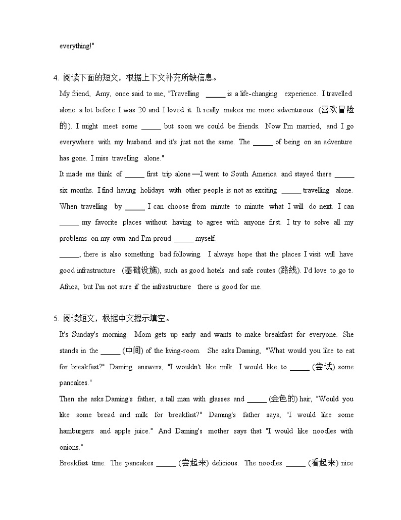 2024-2025学年人教版八年级英语上册期中复习之Unit1语法，词汇专项练习3（天津专用）第3页