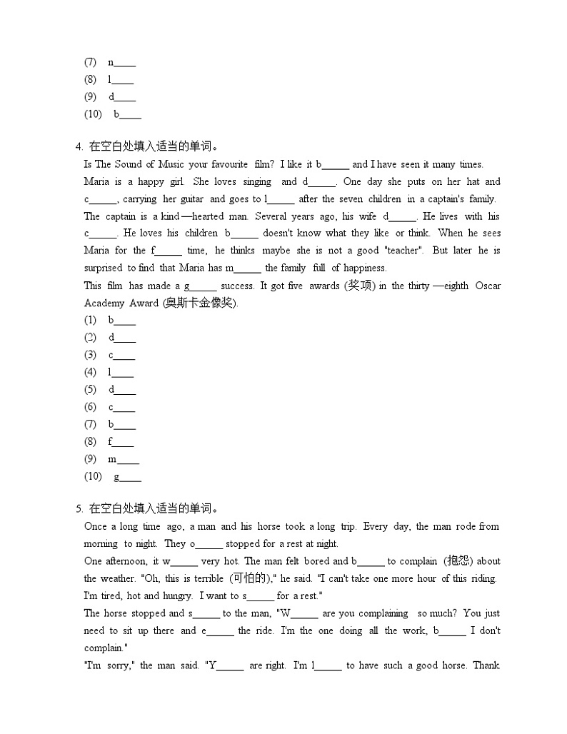 2024-2025学年人教版八年级英语上册期中复习之Unit1语法，词汇专项练习5（天津专用）第3页