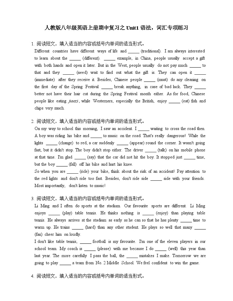 2024-2025学年人教版八年级英语上册期中复习之Unit1语法，词汇专项练习6（天津专用）01