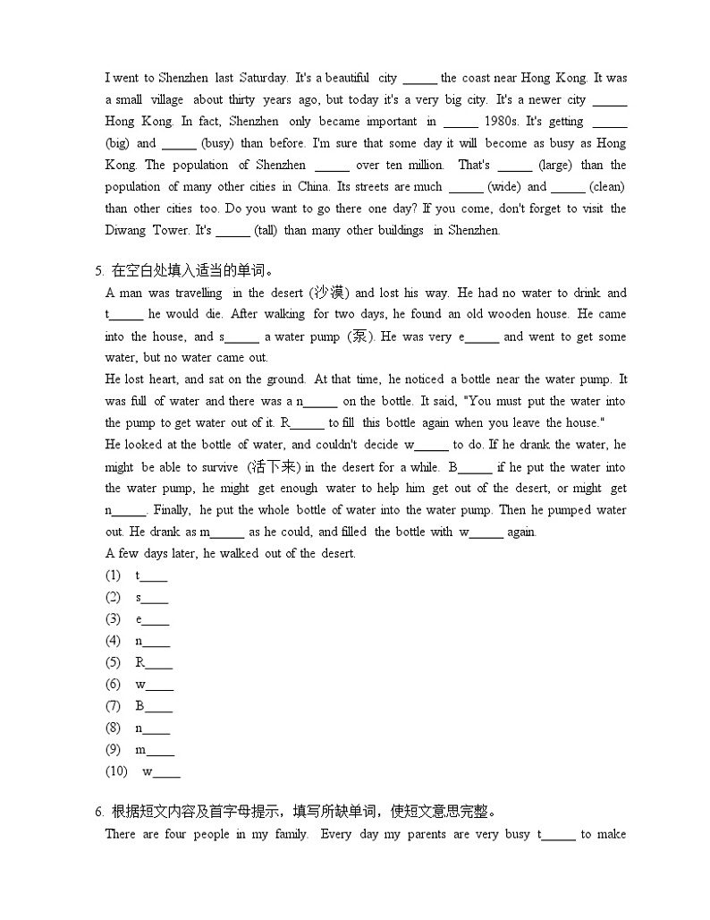 2024-2025学年人教版八年级英语上册期中复习之Unit1语法，词汇专项练习6（天津专用）02