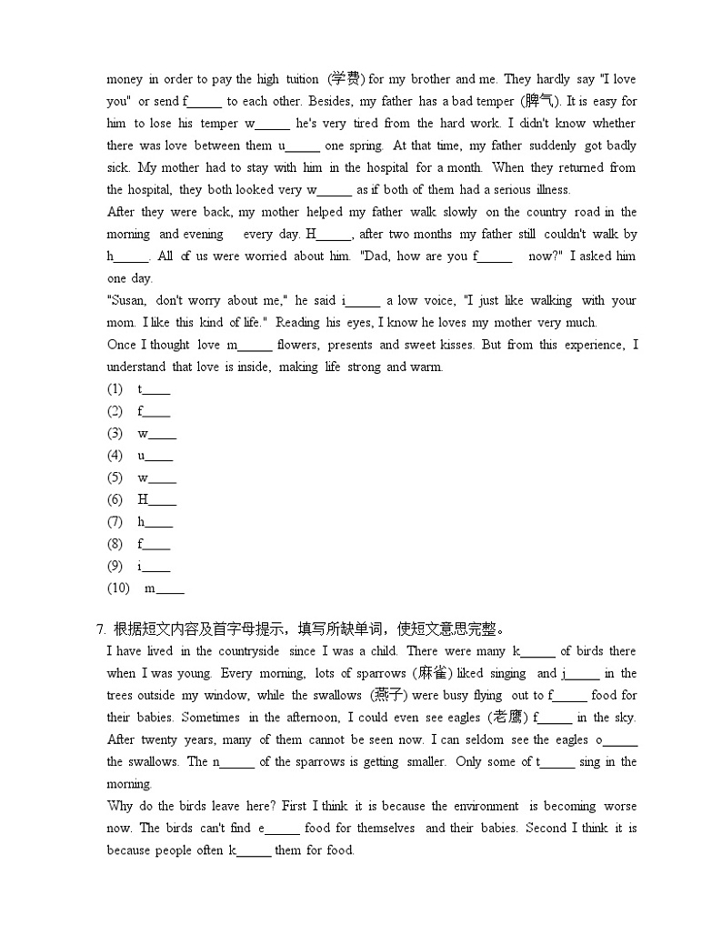 2024-2025学年人教版八年级英语上册期中复习之Unit1语法，词汇专项练习6（天津专用）03